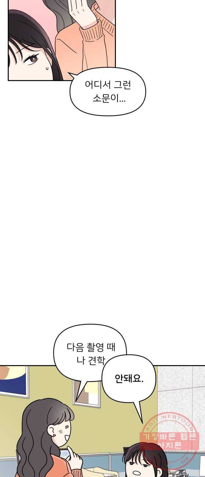 짝사랑 마들렌 5화 18