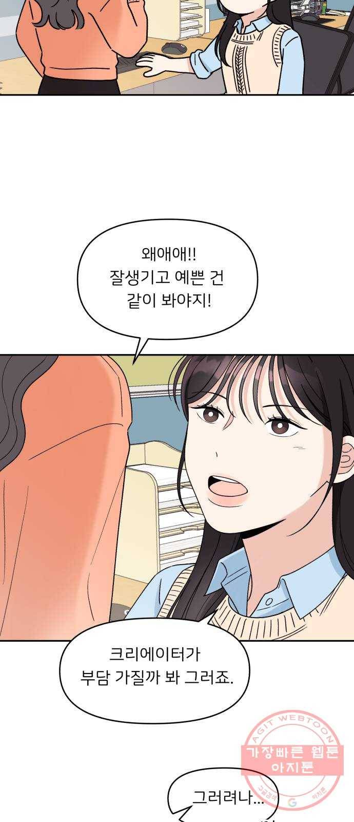 짝사랑 마들렌 5화 19