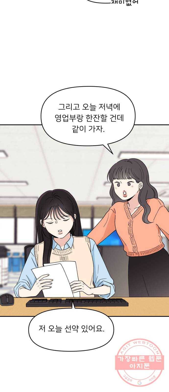 짝사랑 마들렌 5화 20