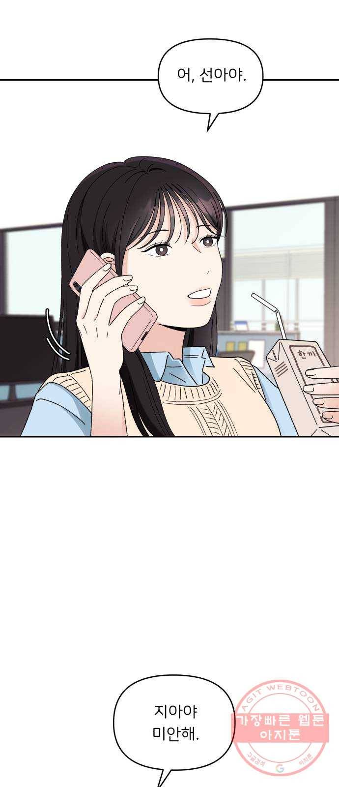 짝사랑 마들렌 5화 25