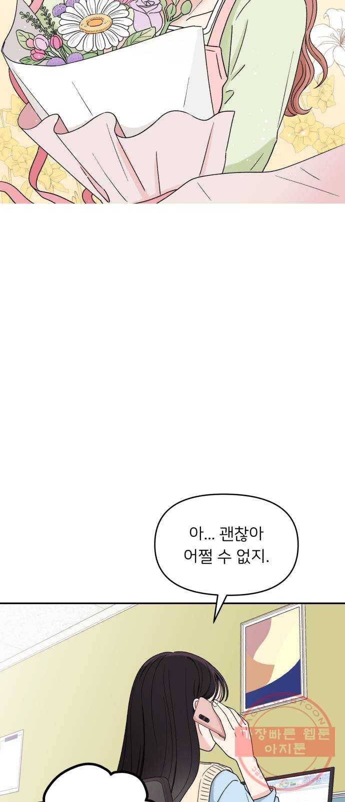 짝사랑 마들렌 5화 27