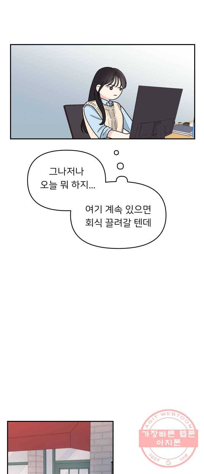 짝사랑 마들렌 5화 29