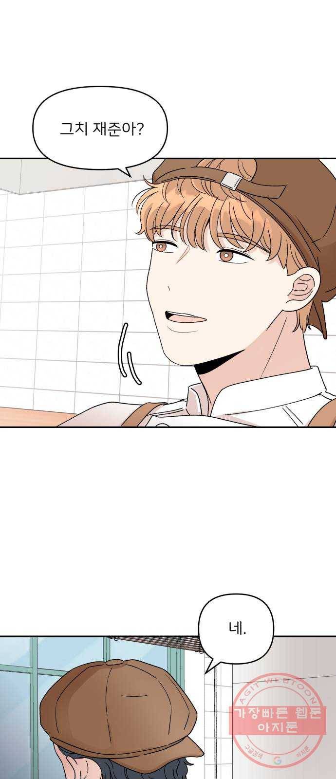 짝사랑 마들렌 5화 36