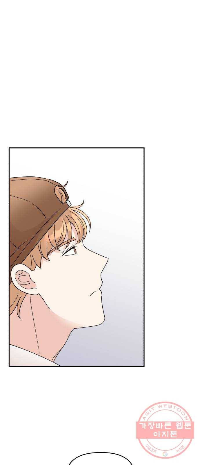 짝사랑 마들렌 5화 38