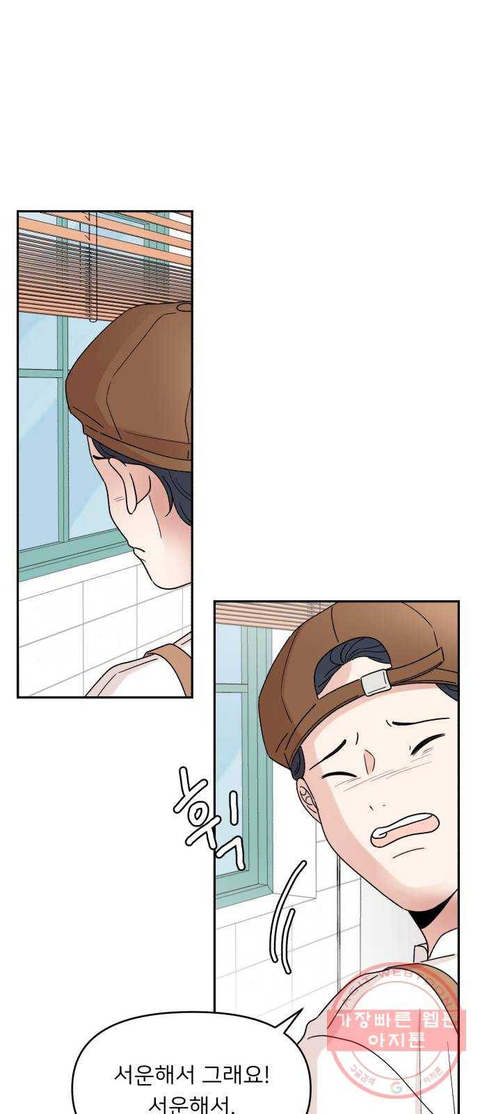 짝사랑 마들렌 5화 40