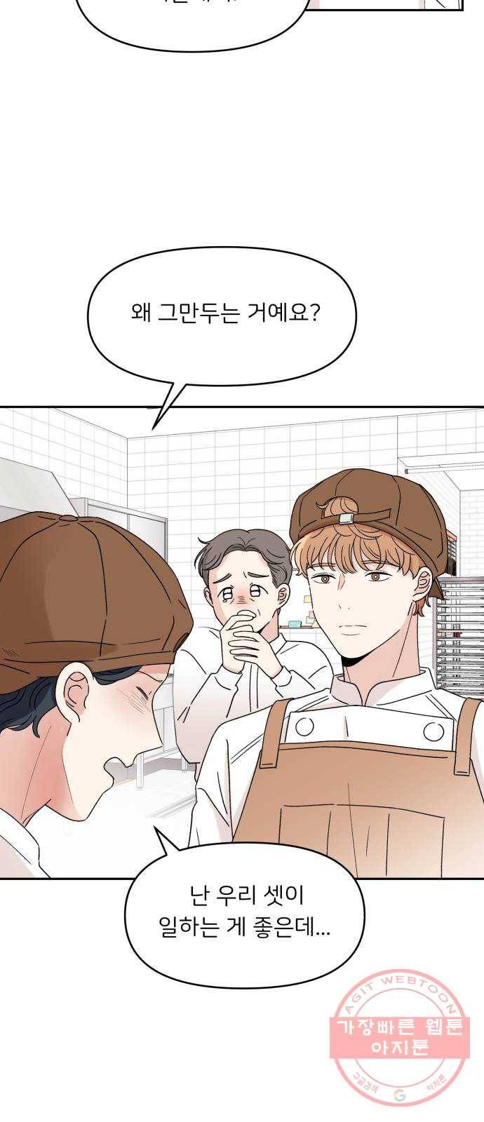 짝사랑 마들렌 5화 41