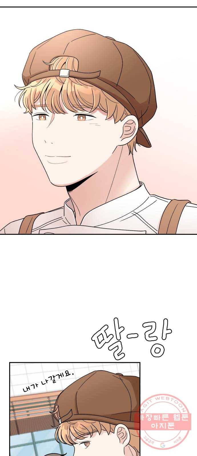 짝사랑 마들렌 5화 45