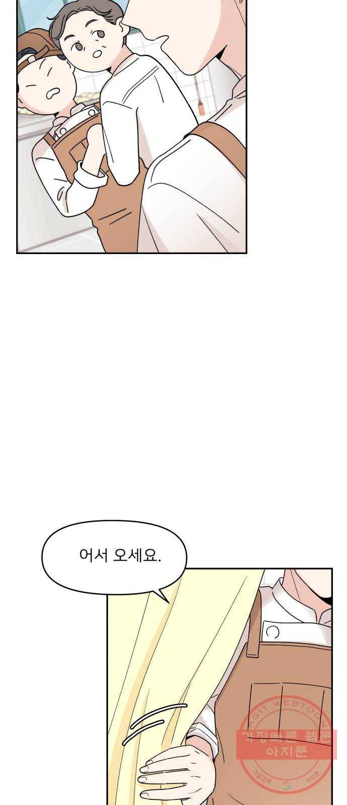 짝사랑 마들렌 5화 46