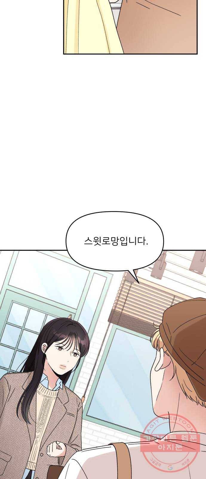짝사랑 마들렌 5화 47