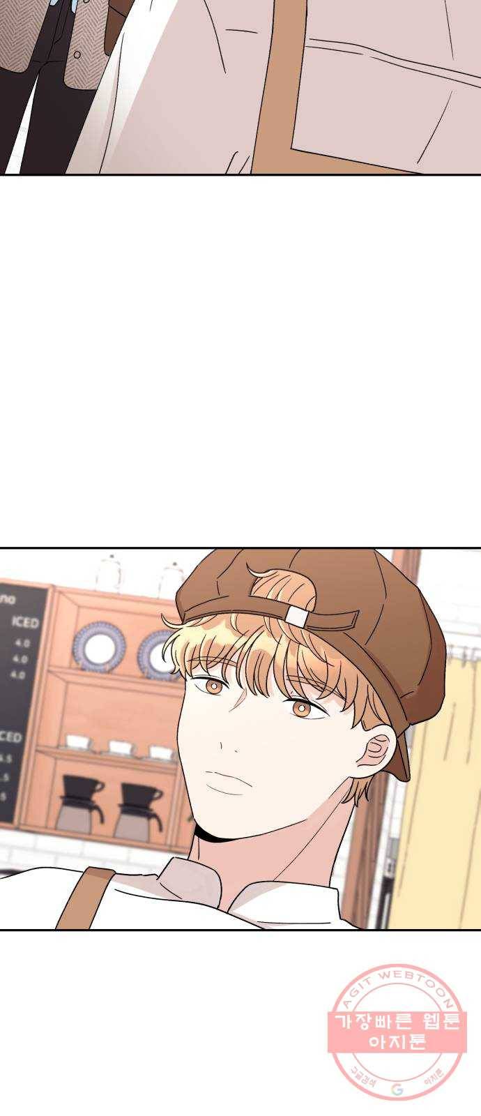 짝사랑 마들렌 5화 48