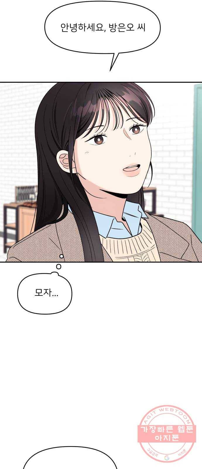 짝사랑 마들렌 5화 49