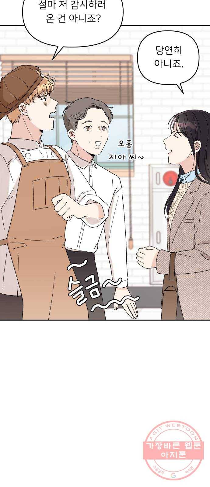짝사랑 마들렌 5화 50