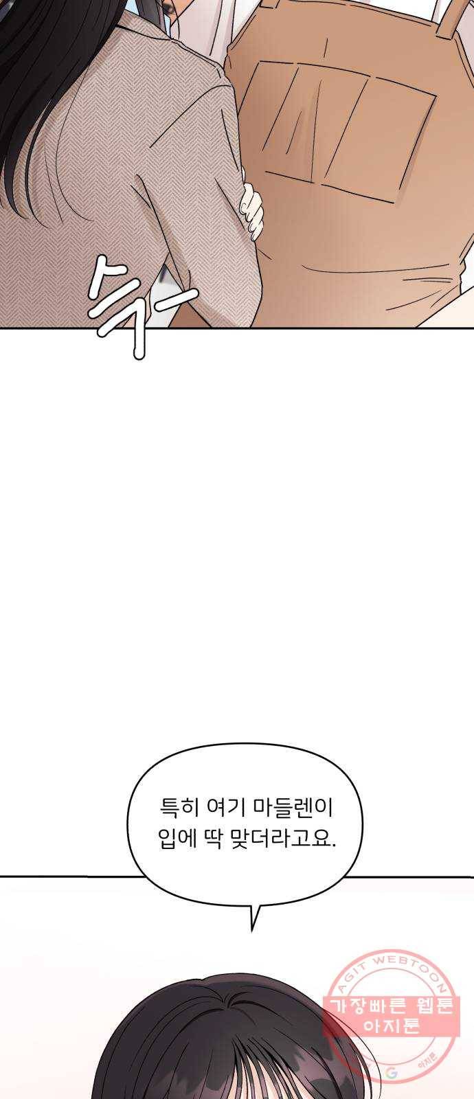 짝사랑 마들렌 5화 54