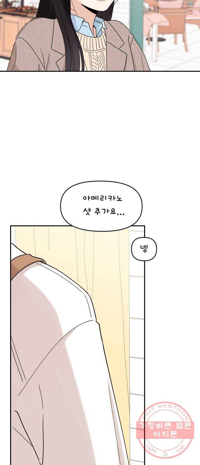 짝사랑 마들렌 5화 58