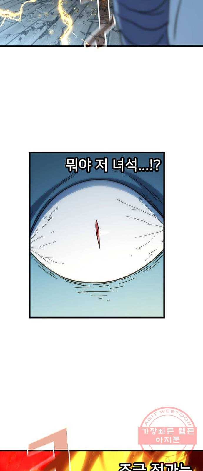 히트포인트 39화-사혈대(3) 3