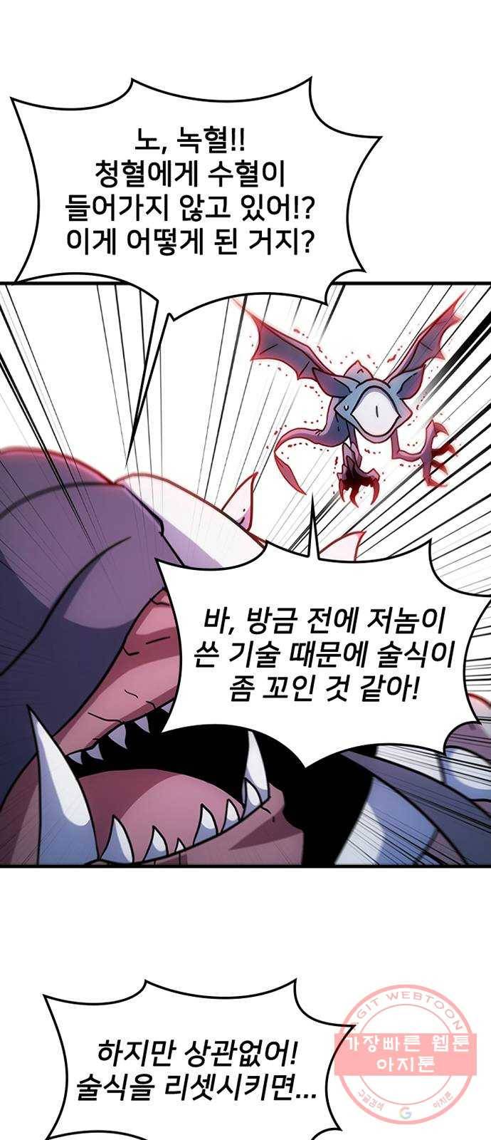 히트포인트 39화-사혈대(3) 5