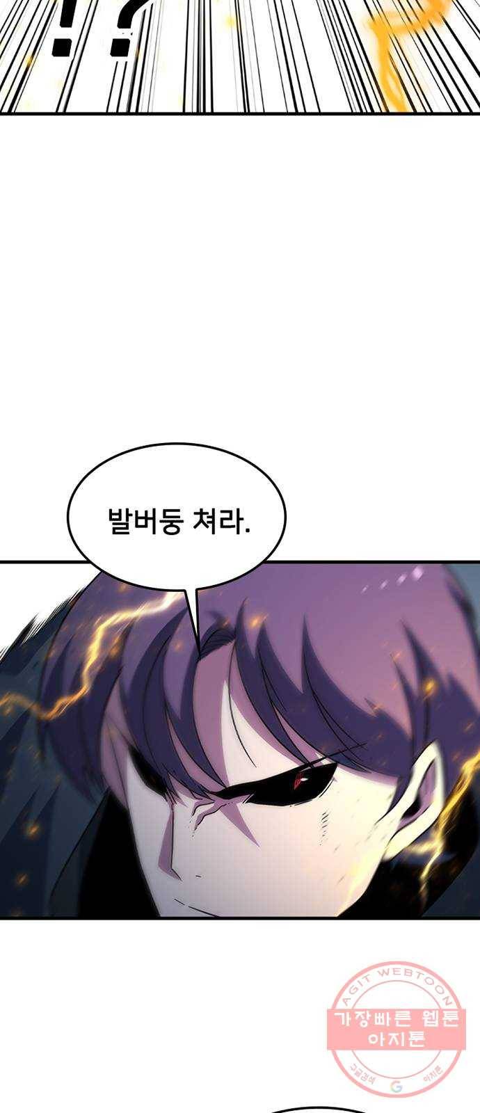 히트포인트 39화-사혈대(3) 7