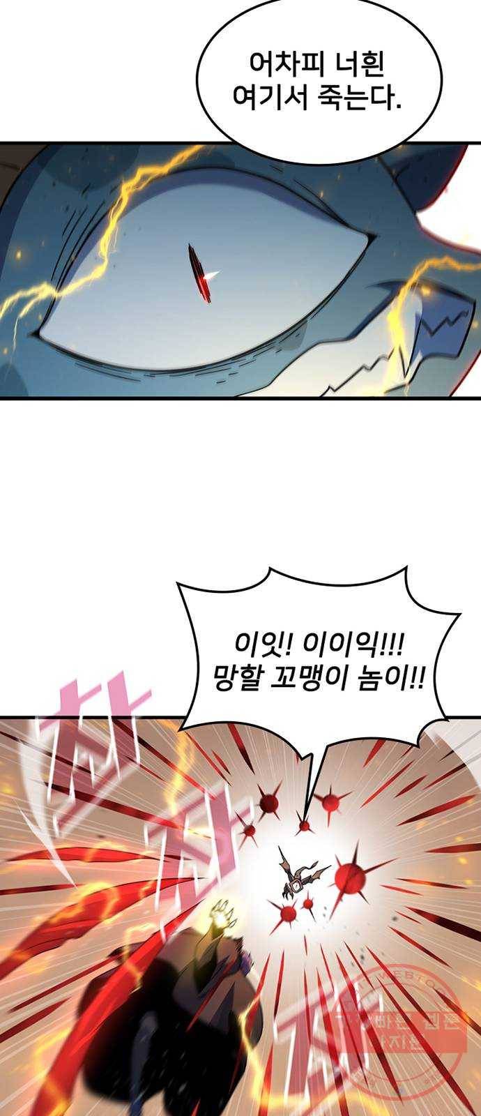 히트포인트 39화-사혈대(3) 8