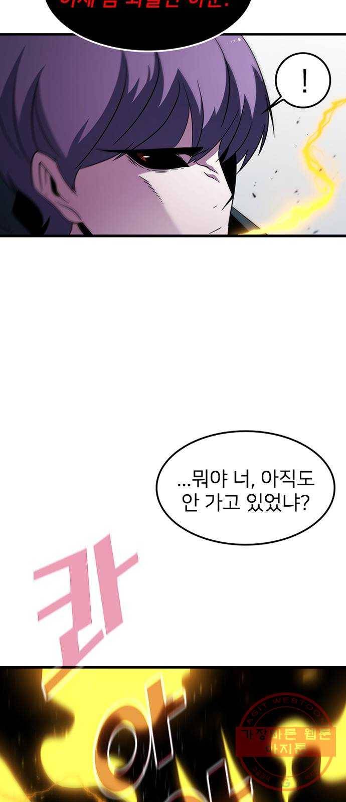 히트포인트 39화-사혈대(3) 12