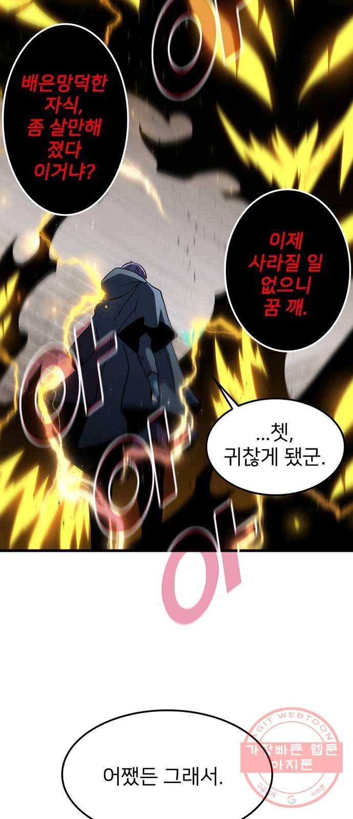 히트포인트 39화-사혈대(3) 13