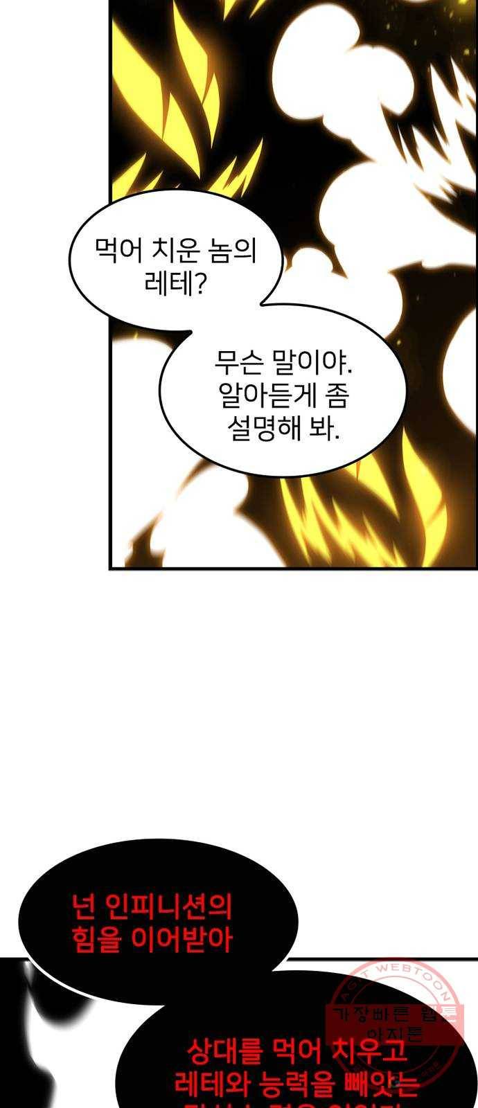 히트포인트 39화-사혈대(3) 15