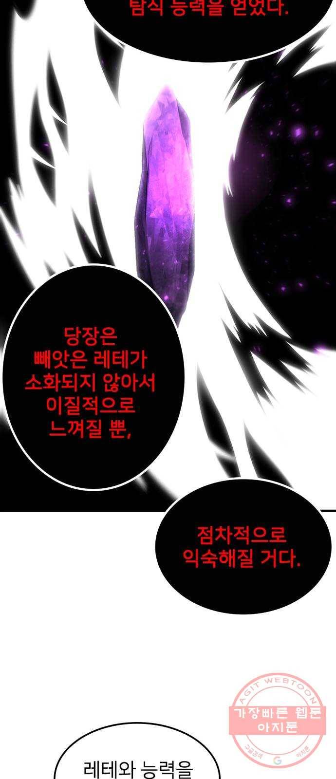 히트포인트 39화-사혈대(3) 16