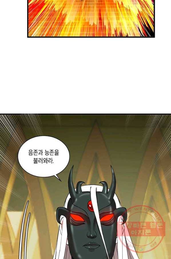 수련만 삼천년 222화 4