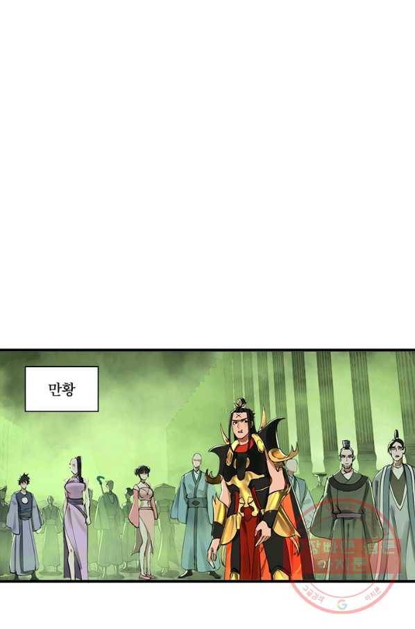 수련만 삼천년 222화 6