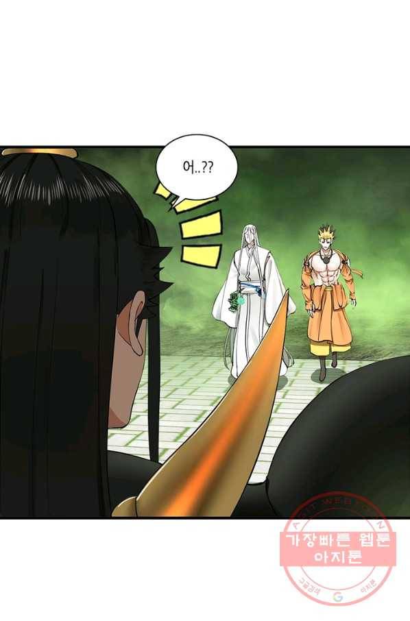 수련만 삼천년 222화 7