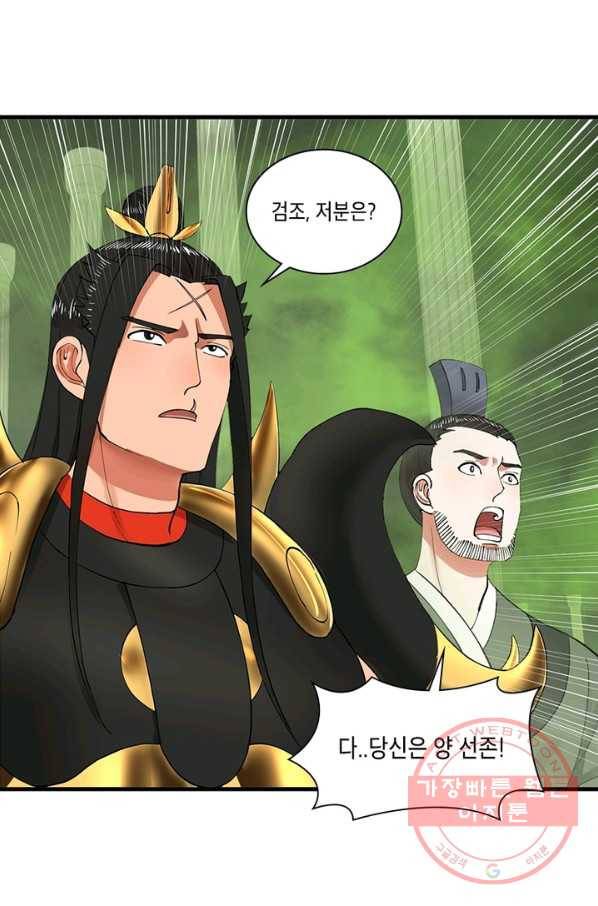 수련만 삼천년 222화 8