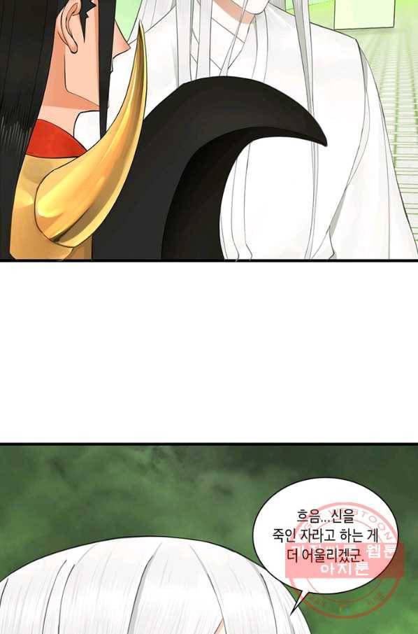 수련만 삼천년 222화 11