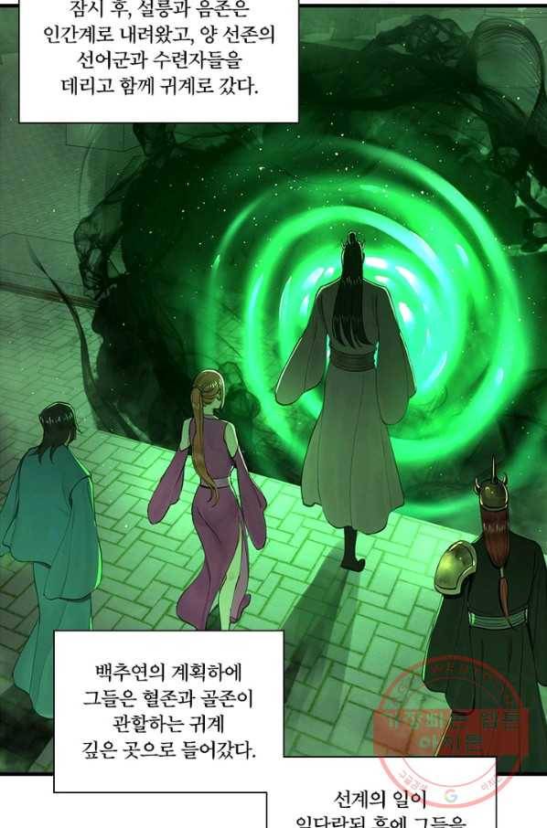 수련만 삼천년 222화 13