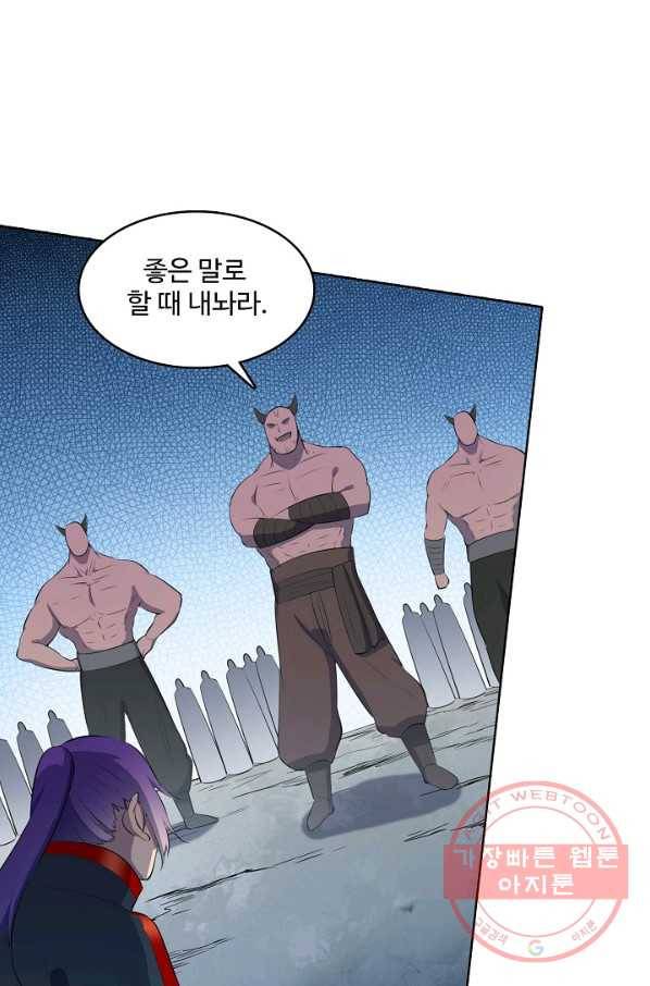 백련성신 577화 5