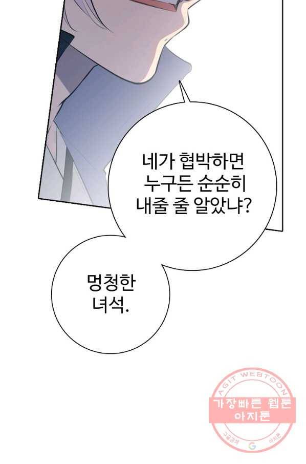 백련성신 577화 7