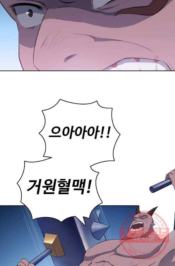 백련성신 577화 10