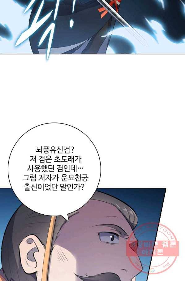 백련성신 577화 13