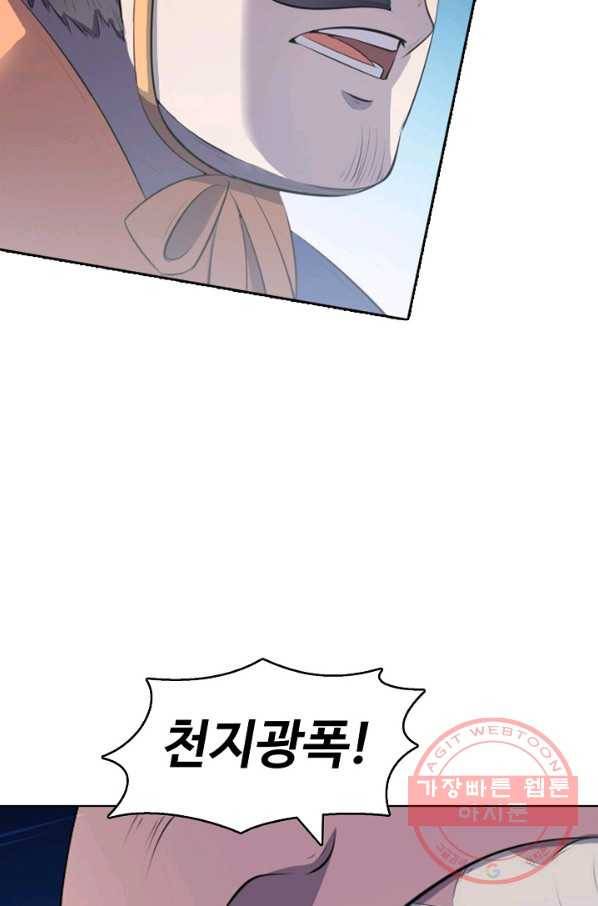 백련성신 577화 14