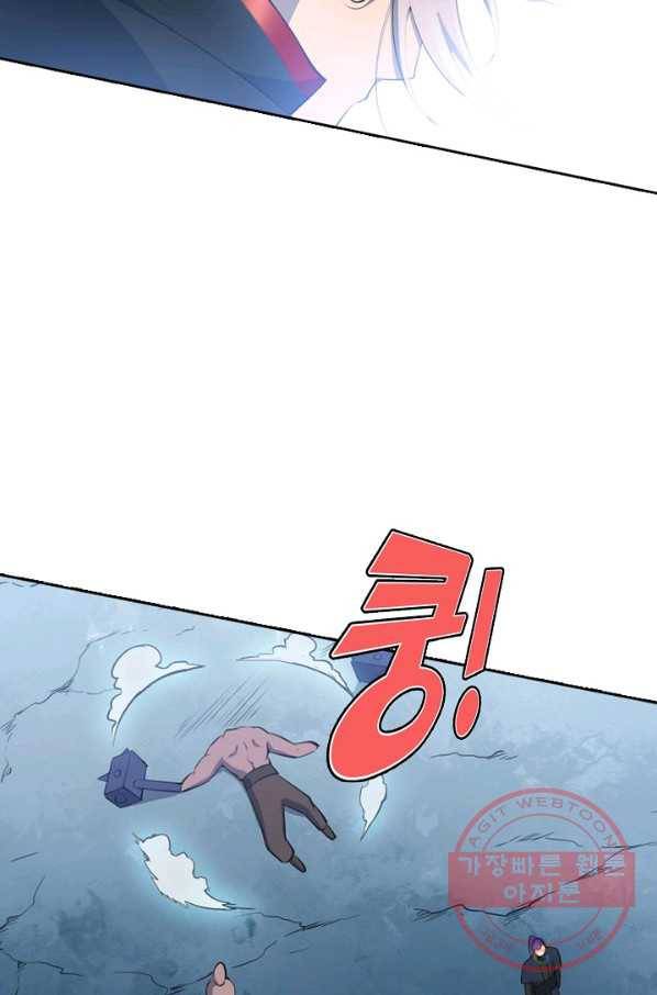 백련성신 577화 22