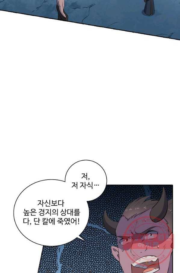 백련성신 577화 23