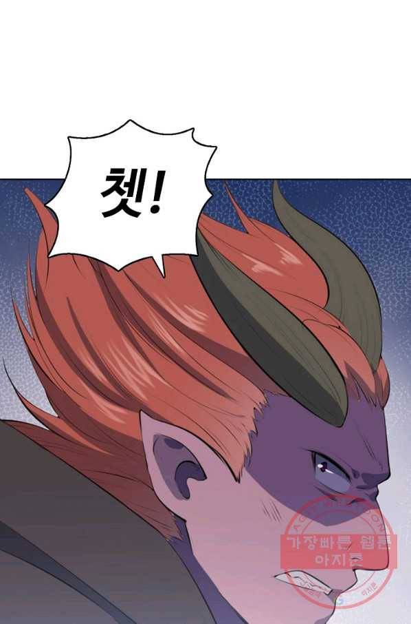 백련성신 577화 34
