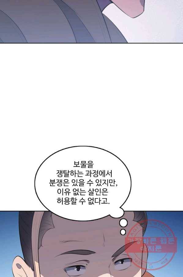 백련성신 577화 35