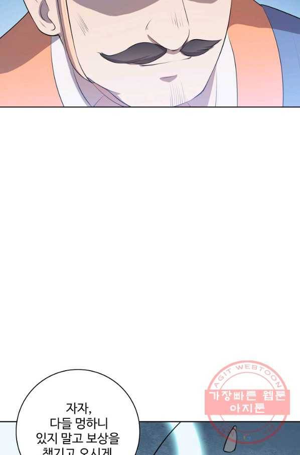 백련성신 577화 36