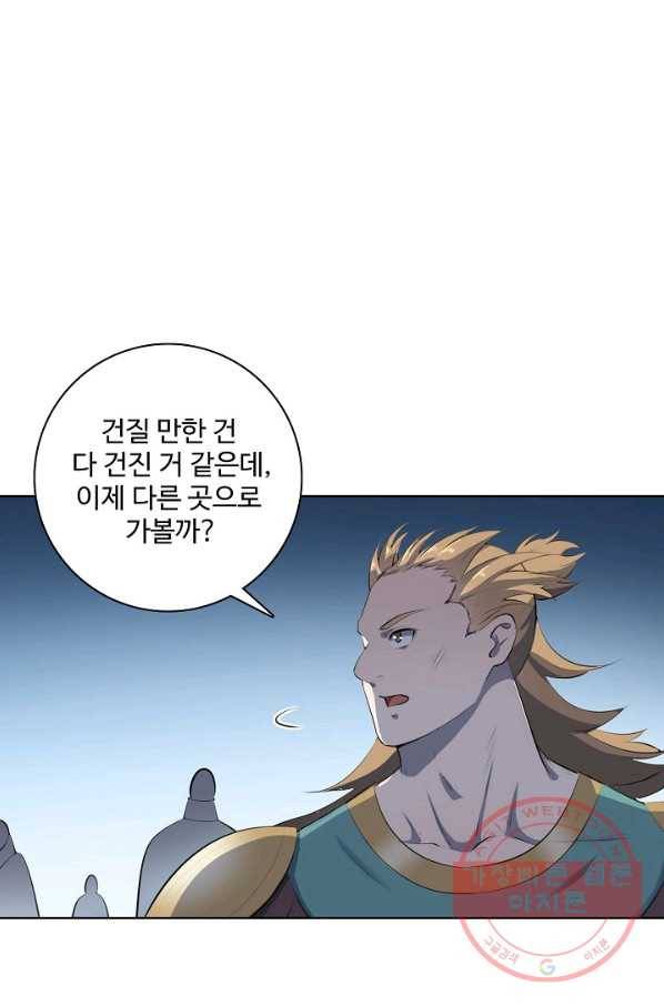 백련성신 577화 39