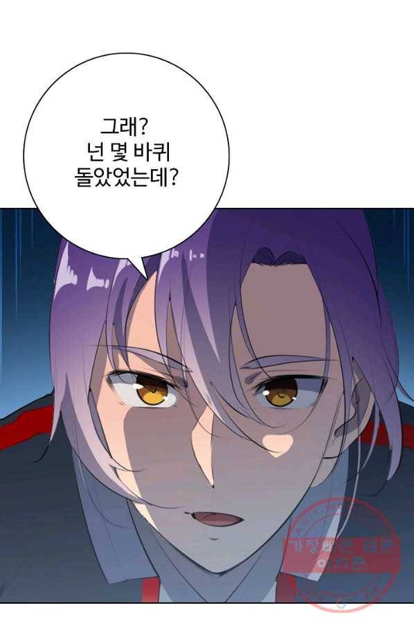 백련성신 577화 45
