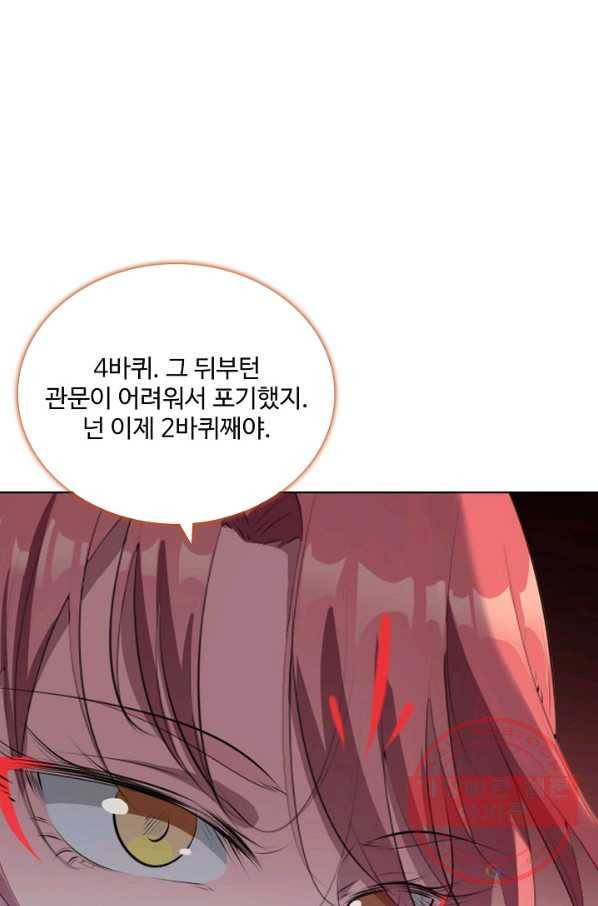 백련성신 577화 46