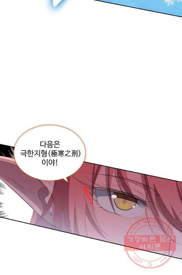 백련성신 577화 50