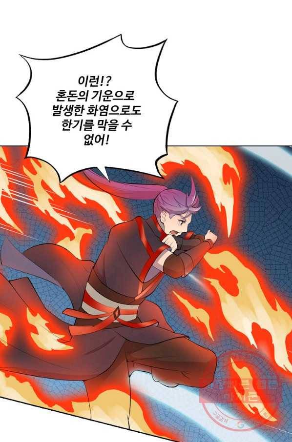 백련성신 577화 54