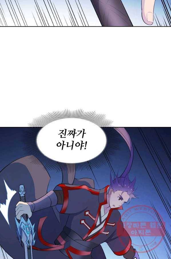 백련성신 577화 75