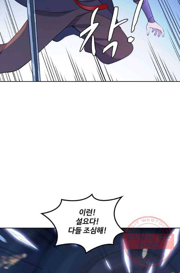 백련성신 577화 76