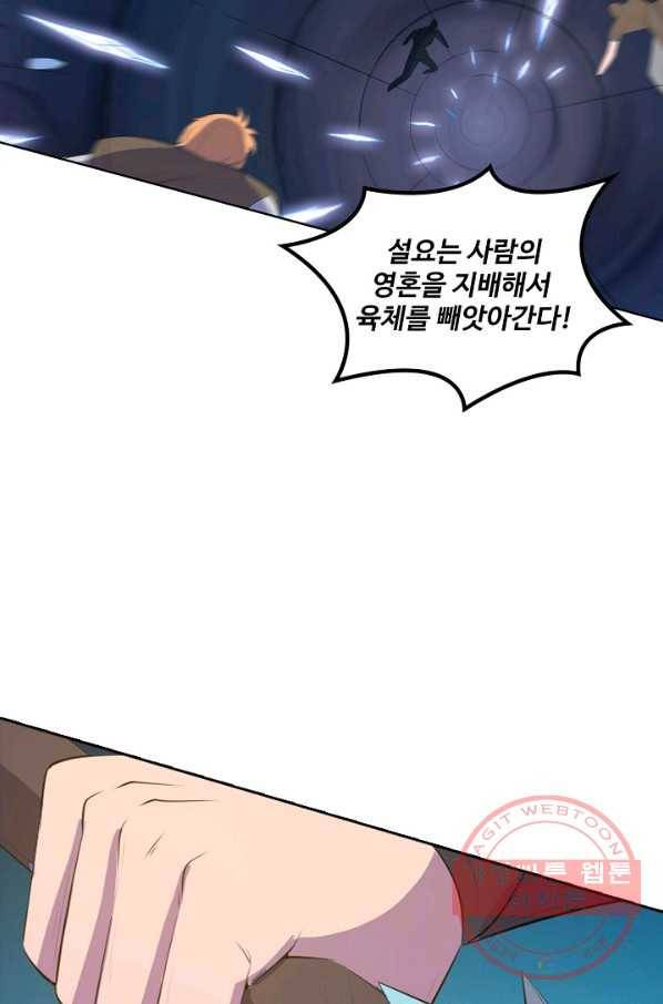 백련성신 577화 77